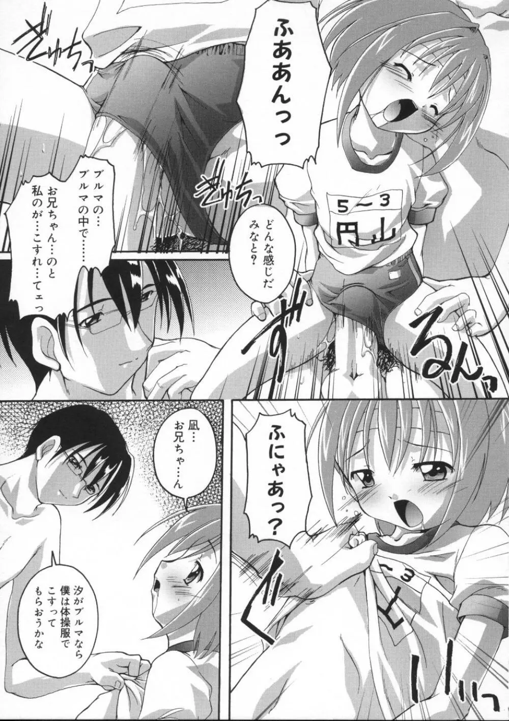 晴れどきどきH日和 Page.171