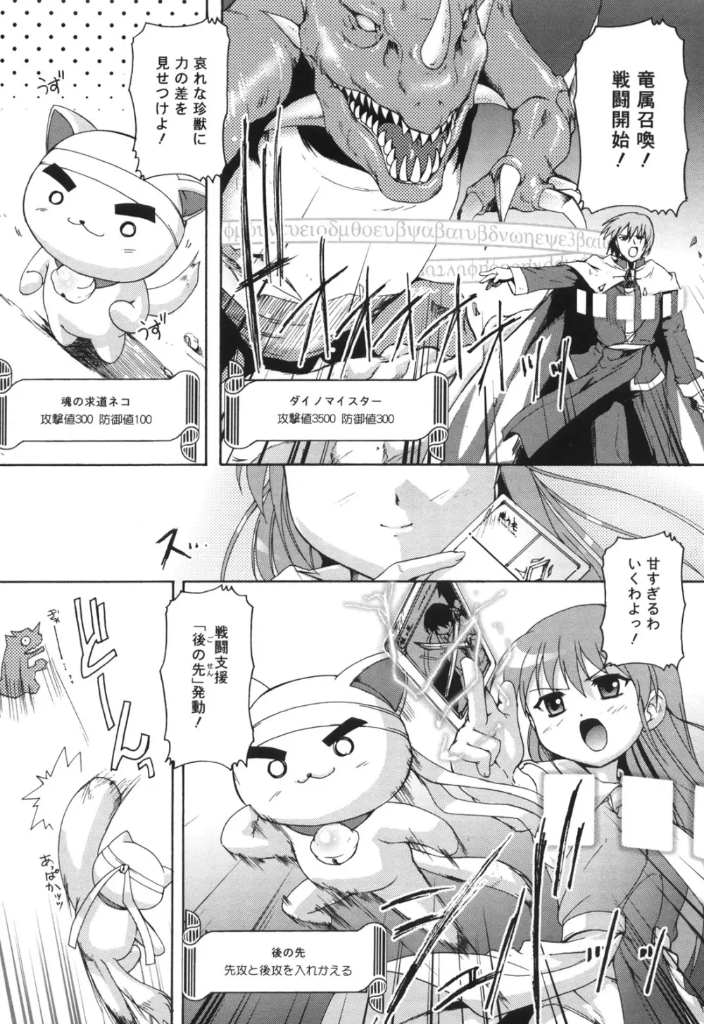 ぷちふぇちH Page.132