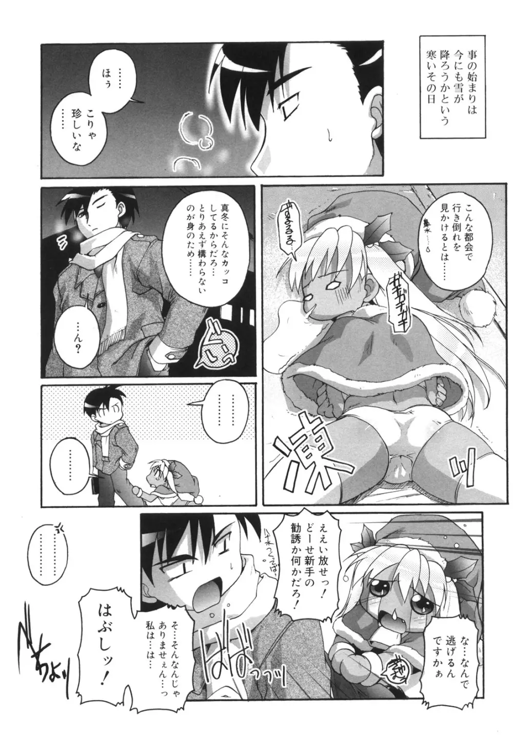 ぷちふぇちH Page.96