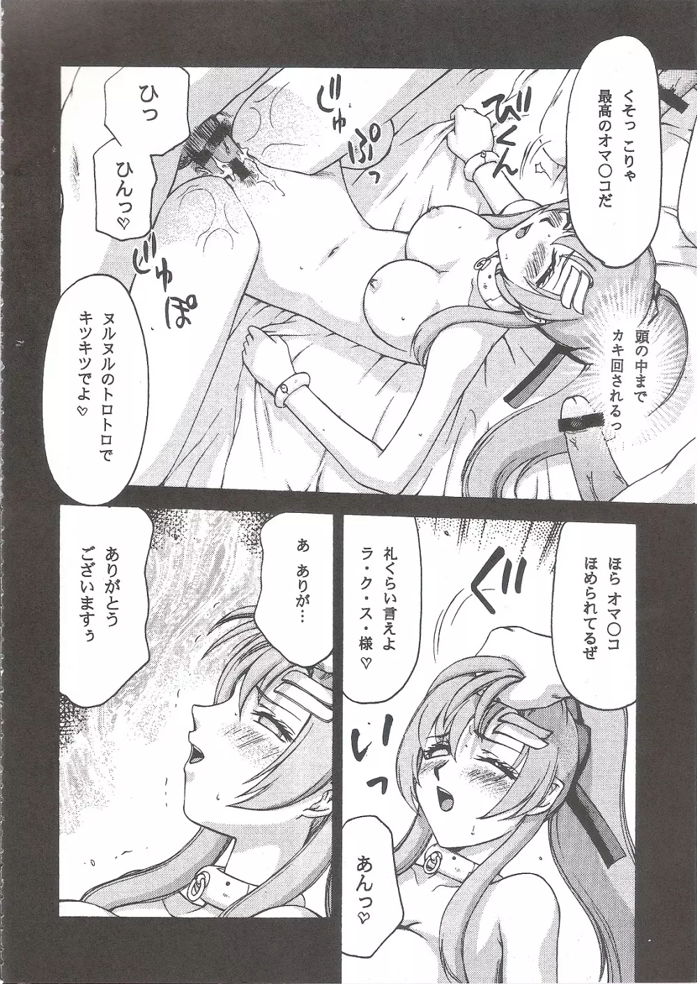 種です 続々 Page.5