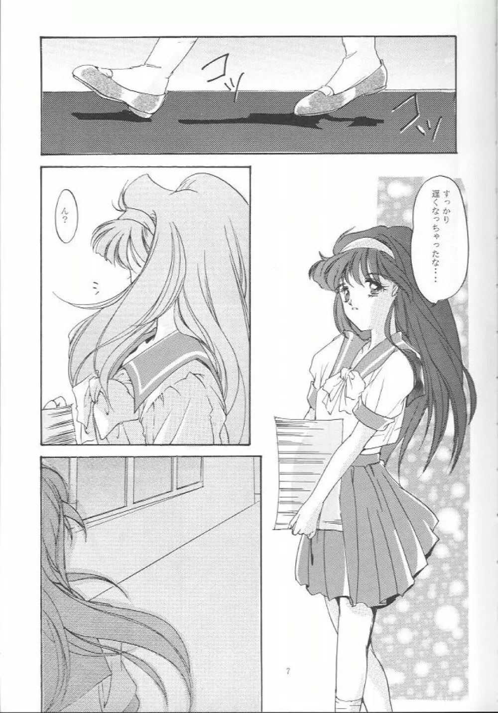 詩織 第一章 屈服 Page.6