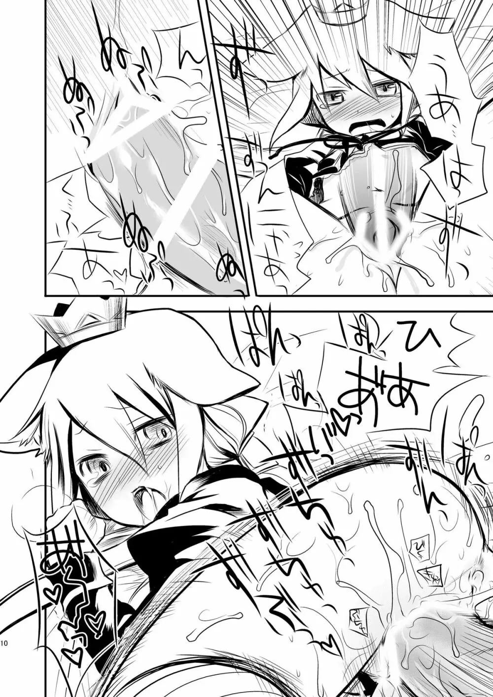 FaP - Fighter and Princess. Page.10