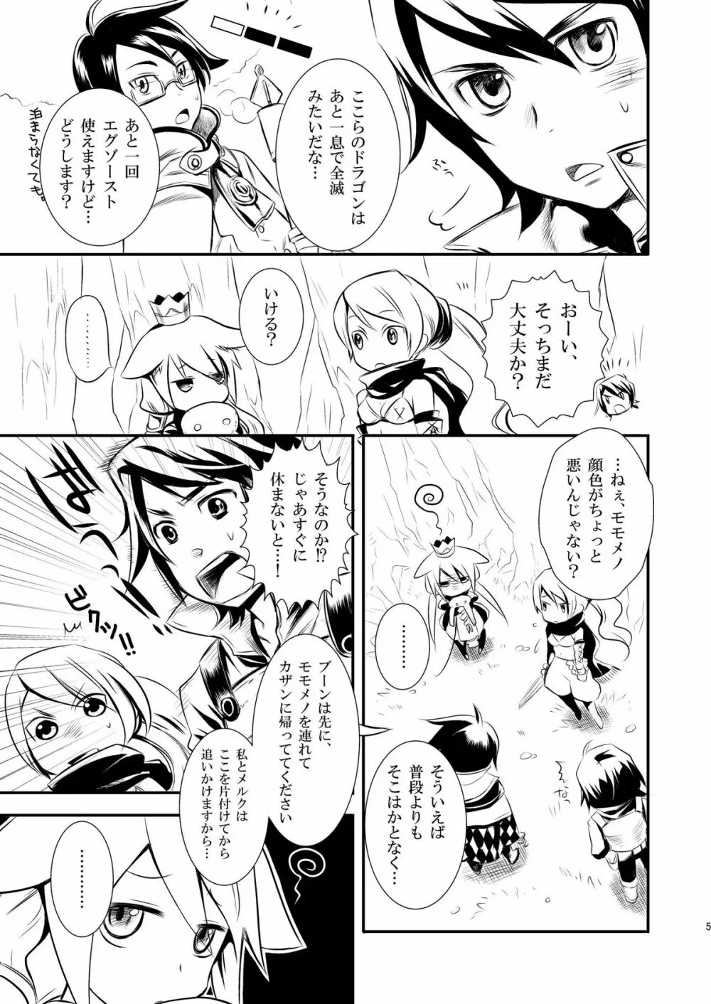 FaP - Fighter and Princess. Page.5