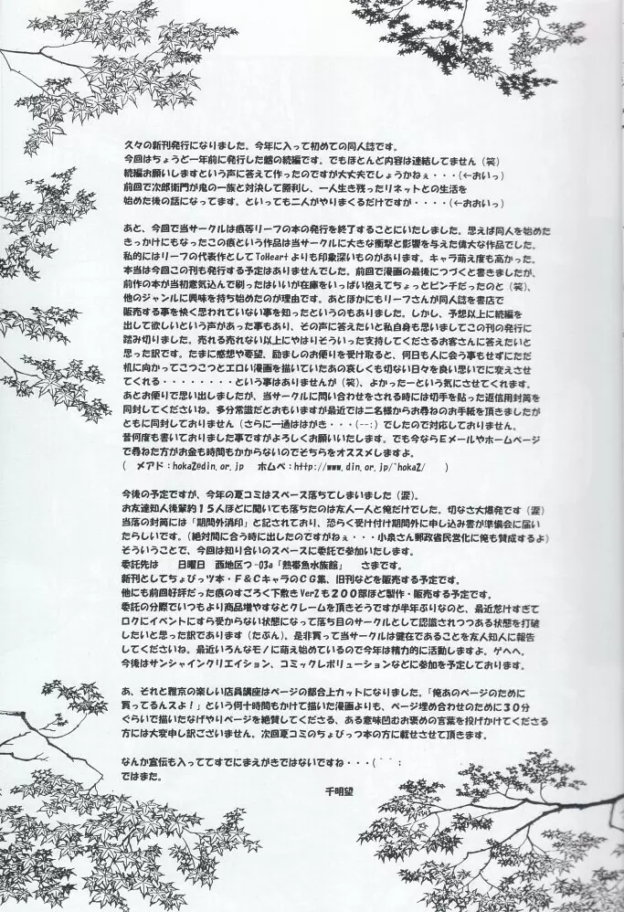 続魑 Page.4