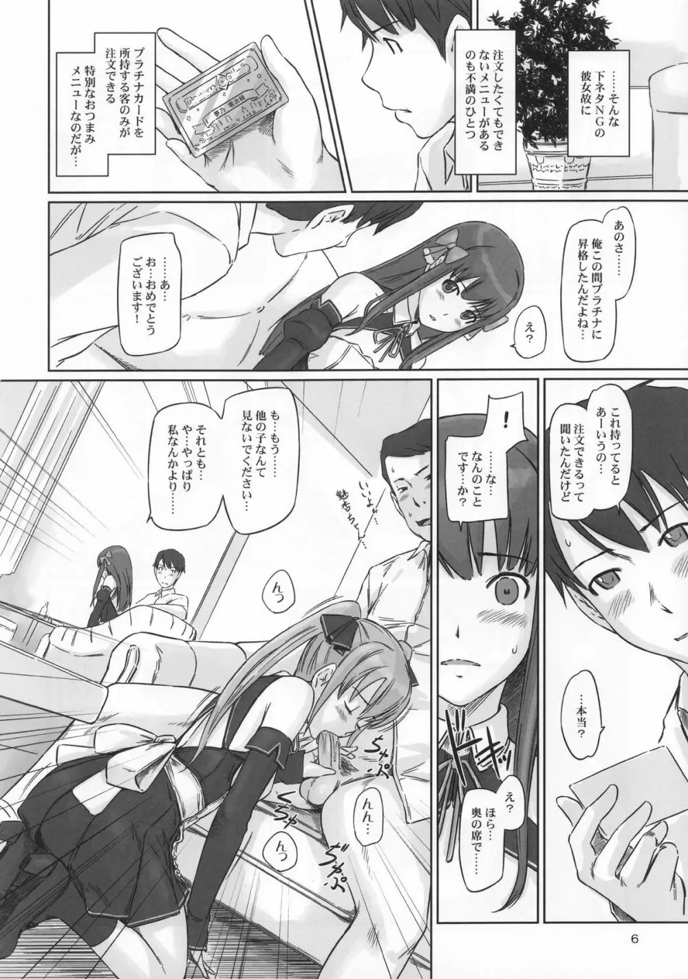 Dream Paradise Page.5