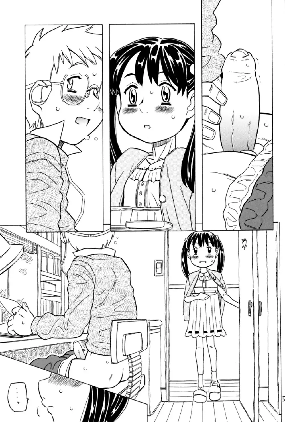 空とぶ妹5 Page.4