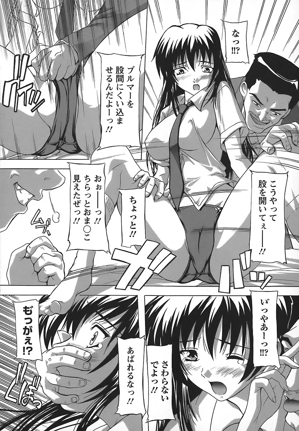 女子交性のヒミツ! Page.112
