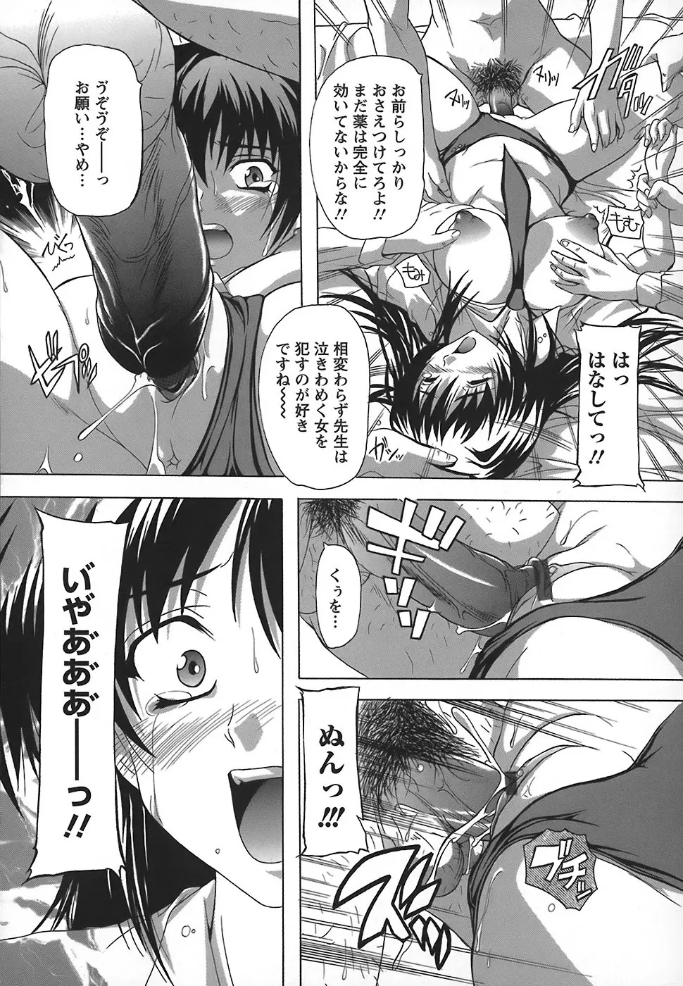女子交性のヒミツ! Page.116