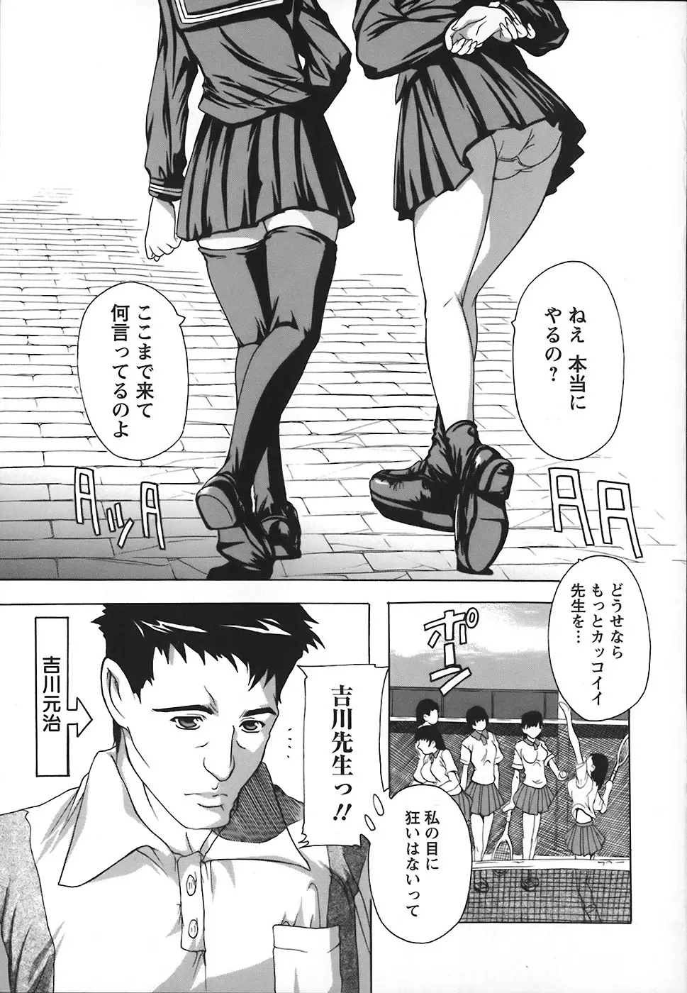女子交性のヒミツ! Page.127