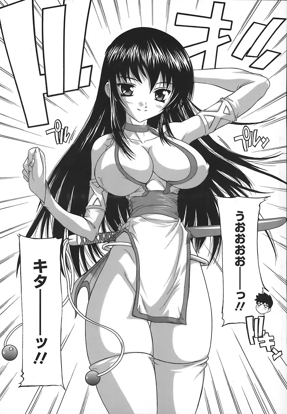 女子交性のヒミツ! Page.151