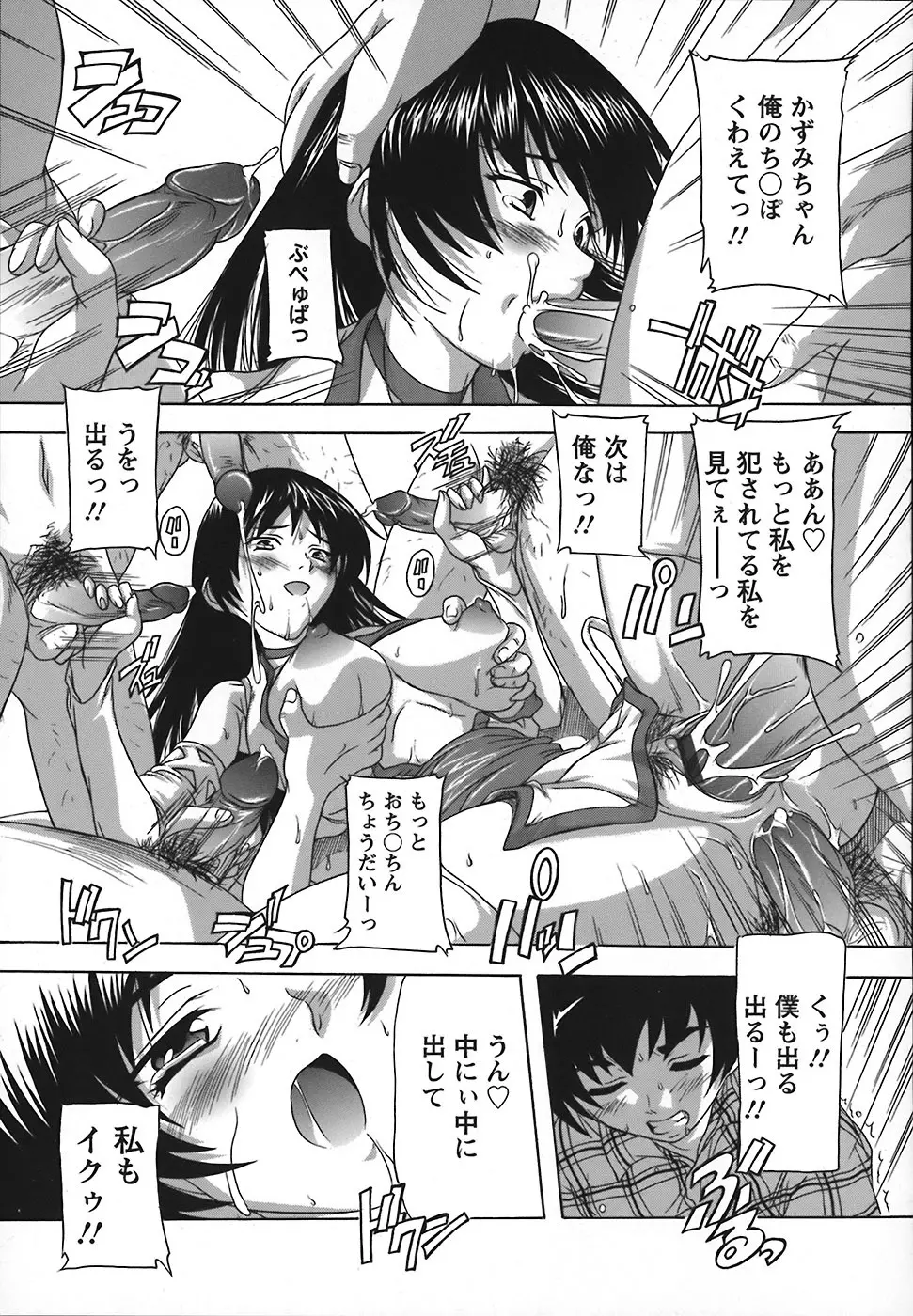 女子交性のヒミツ! Page.161
