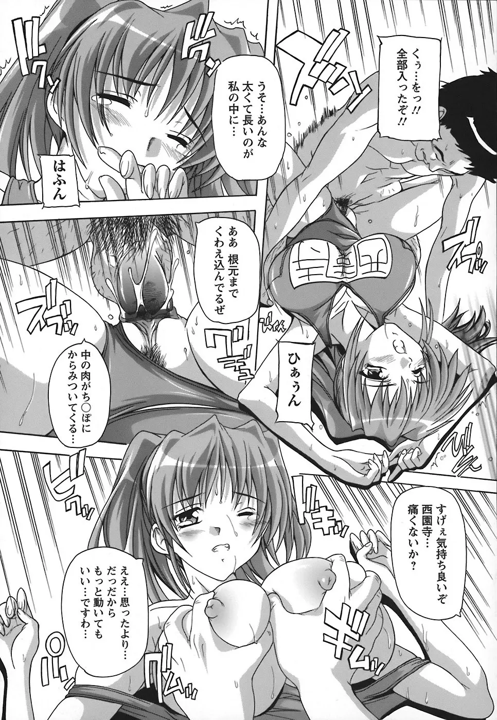 女子交性のヒミツ! Page.19