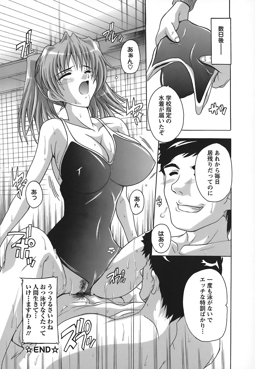 女子交性のヒミツ! Page.26
