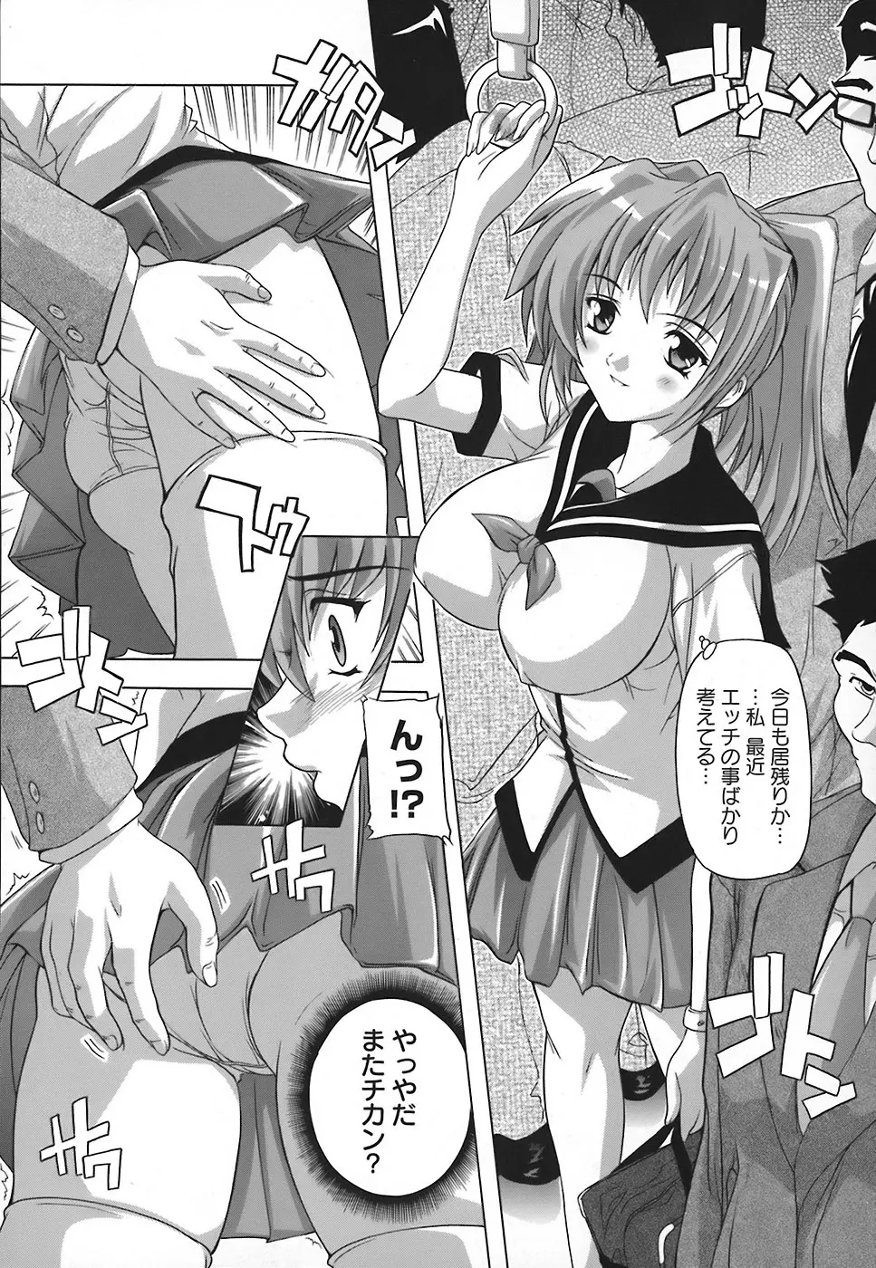 女子交性のヒミツ! Page.28