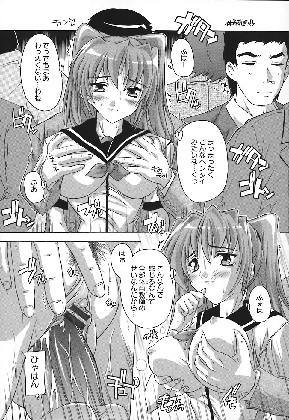 女子交性のヒミツ！ Page.35