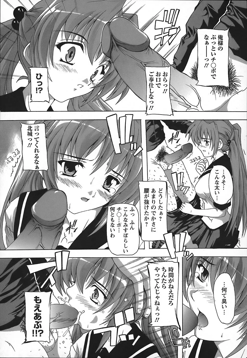 女子交性のヒミツ! Page.91