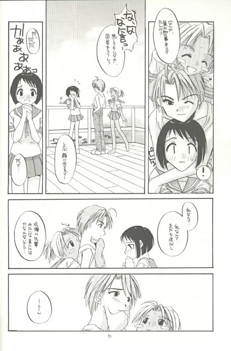 制服楽園3 Costume Paradise: Trial 03 Page.5