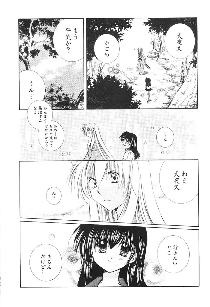 Hajimaru Hoshi Oto Page.68