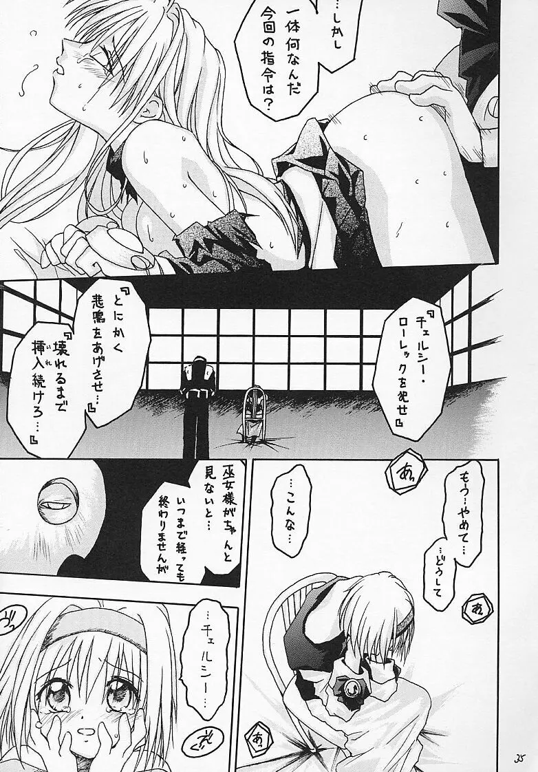 黒 Page.34