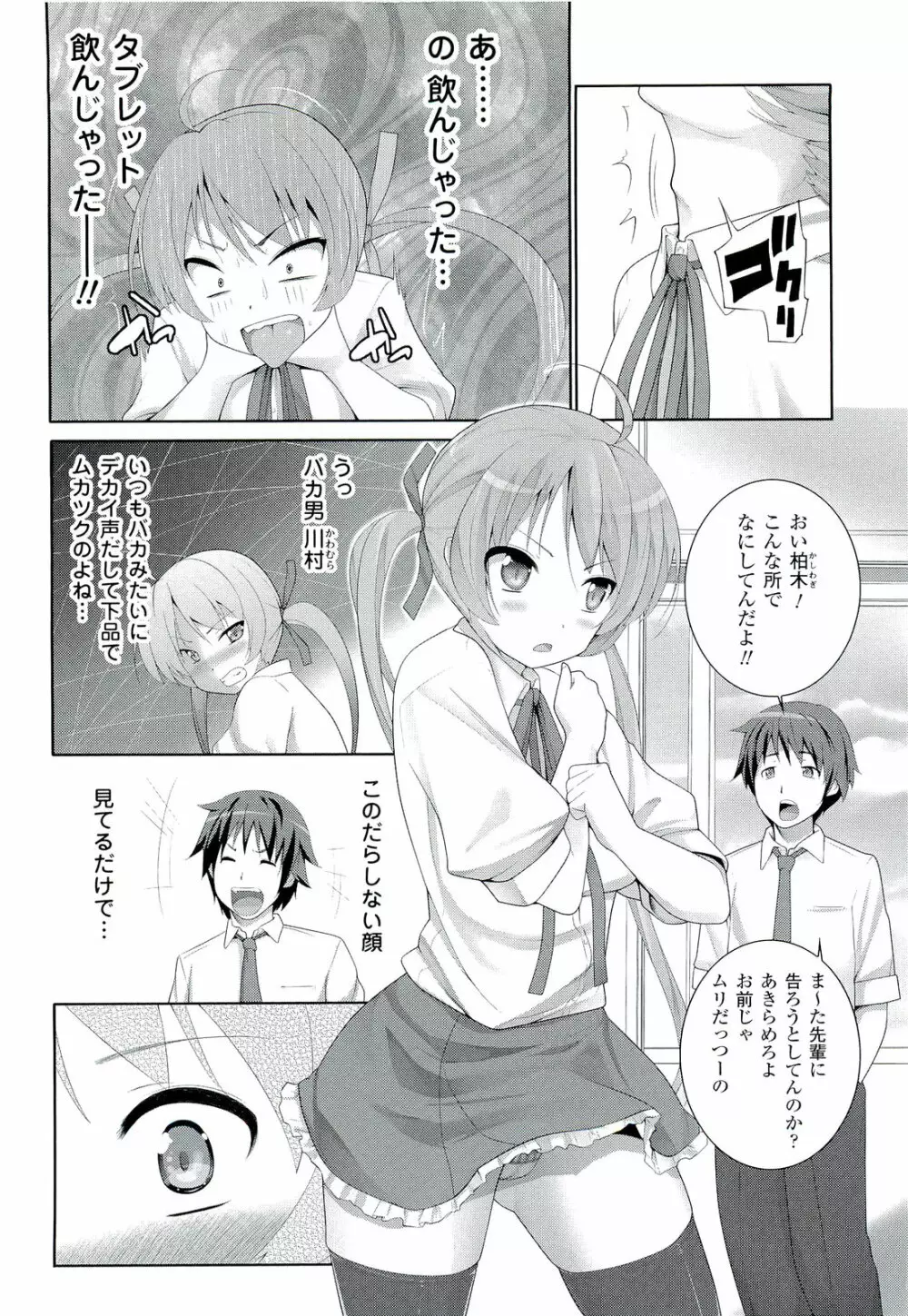 Wデザート Page.107