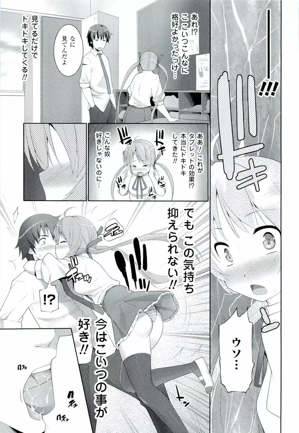 Wデザート Page.108