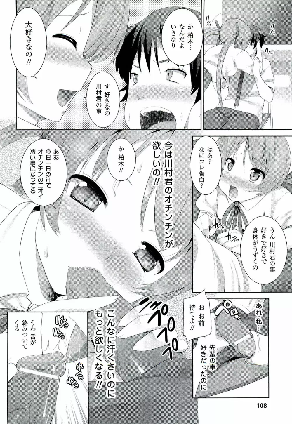 Wデザート Page.109