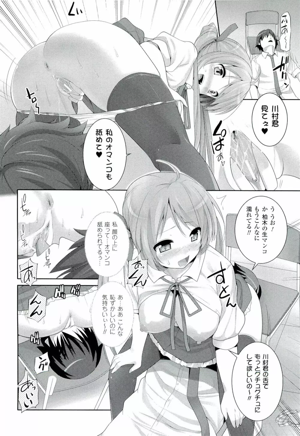 Wデザート Page.111