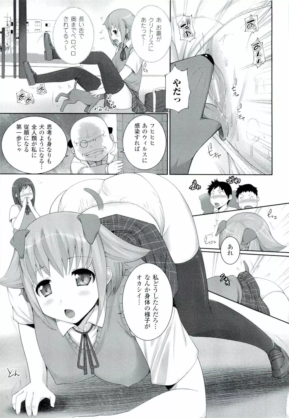 Wデザート Page.120