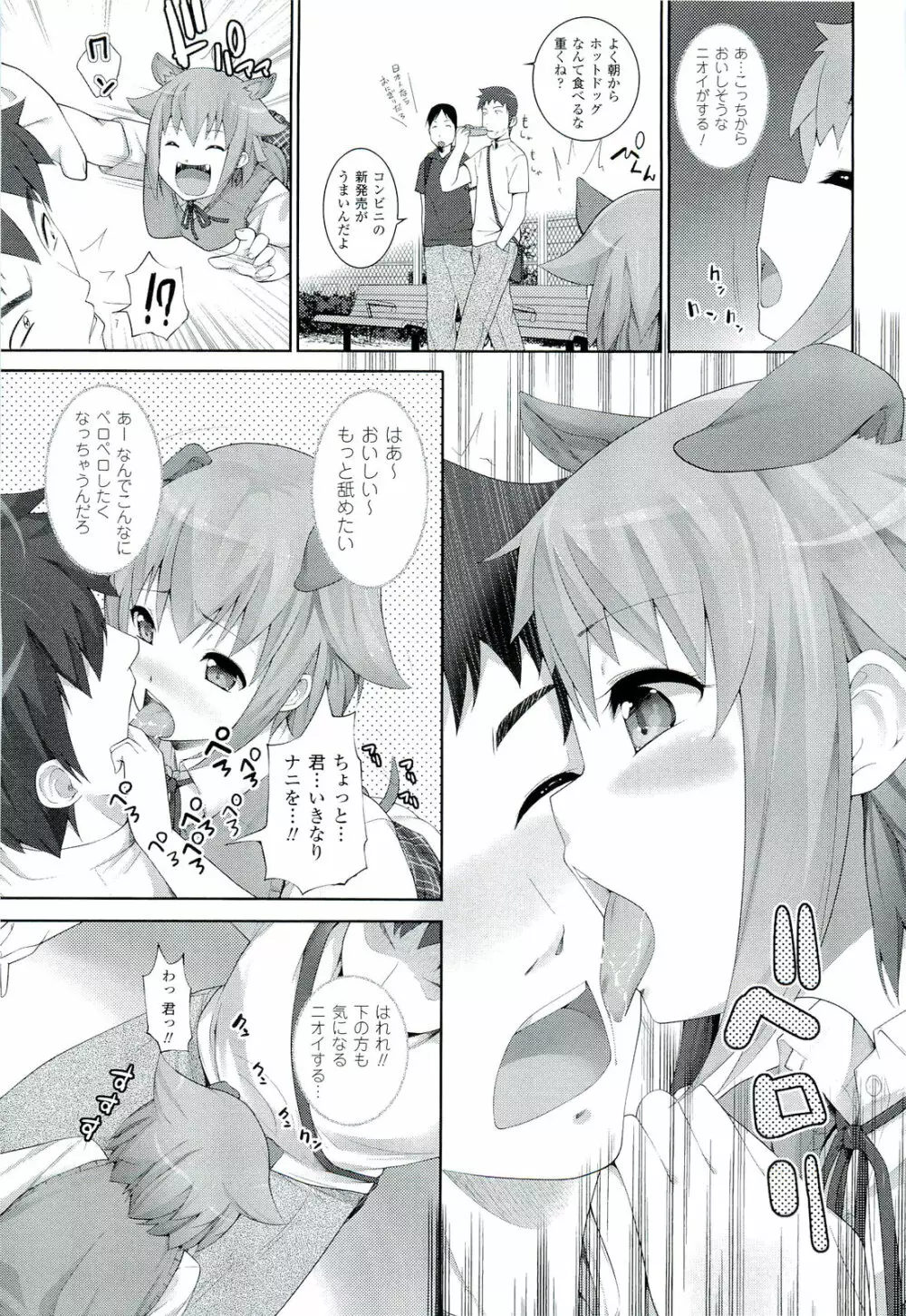 Wデザート Page.122