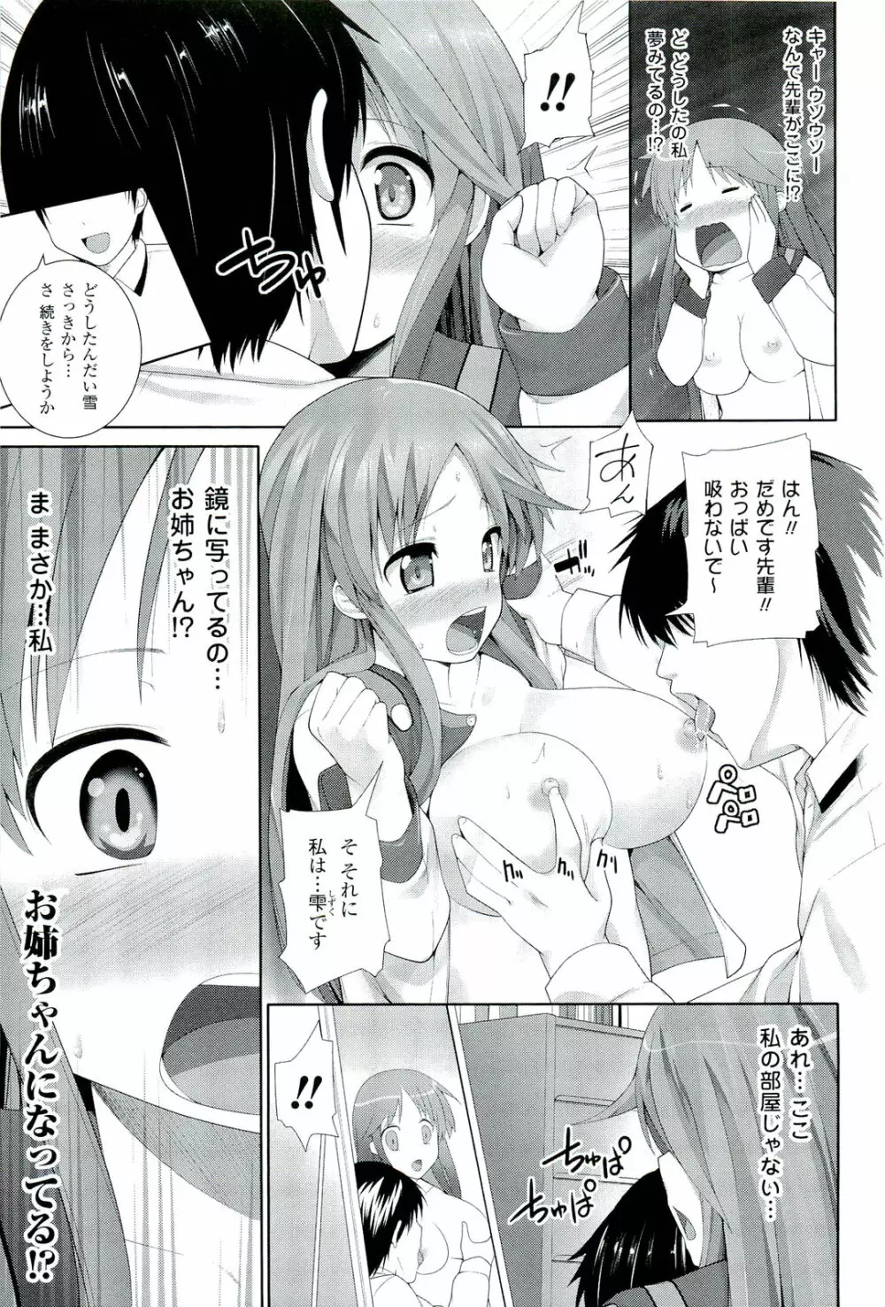 Wデザート Page.14