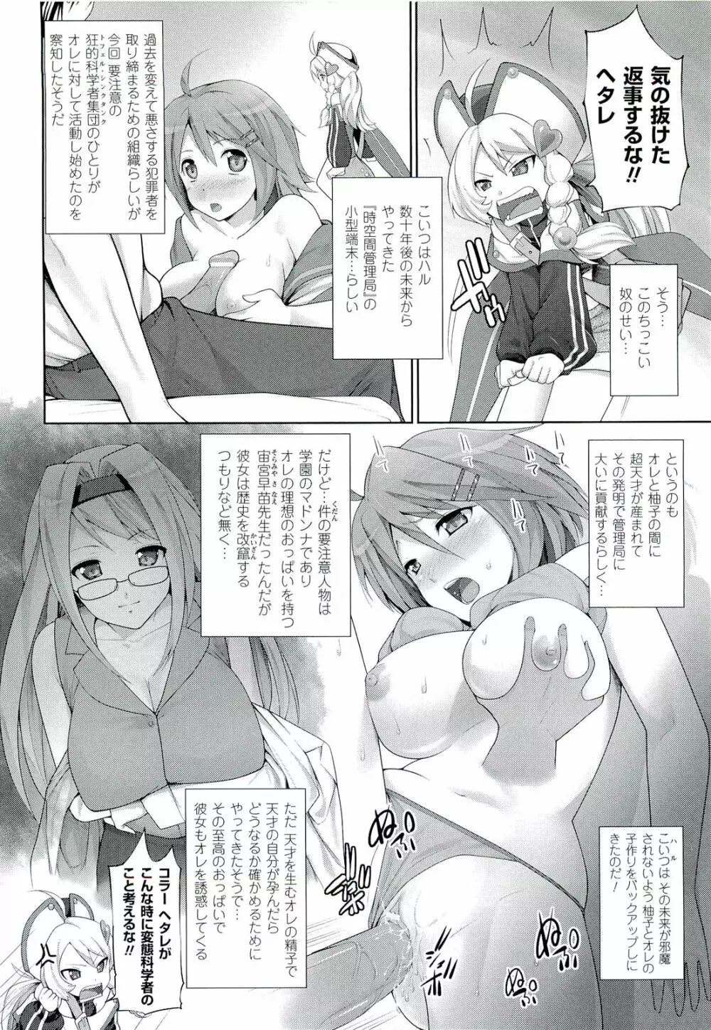 Wデザート Page.151