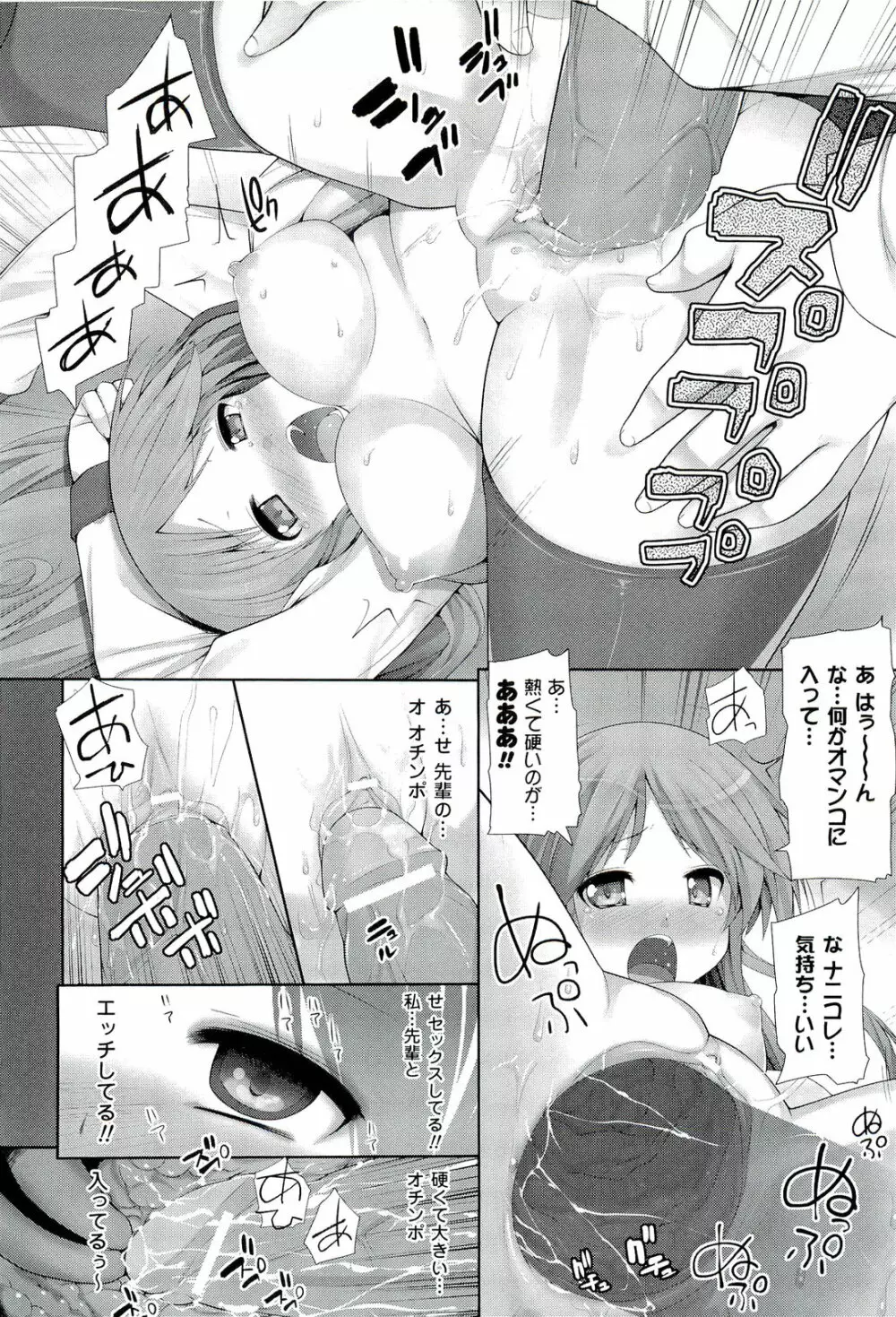 Wデザート Page.17