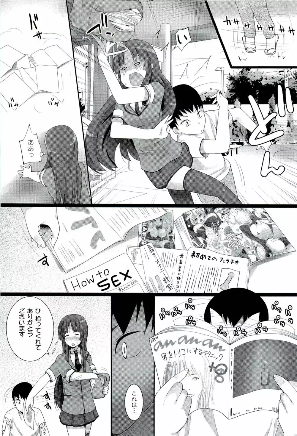 Wデザート Page.45