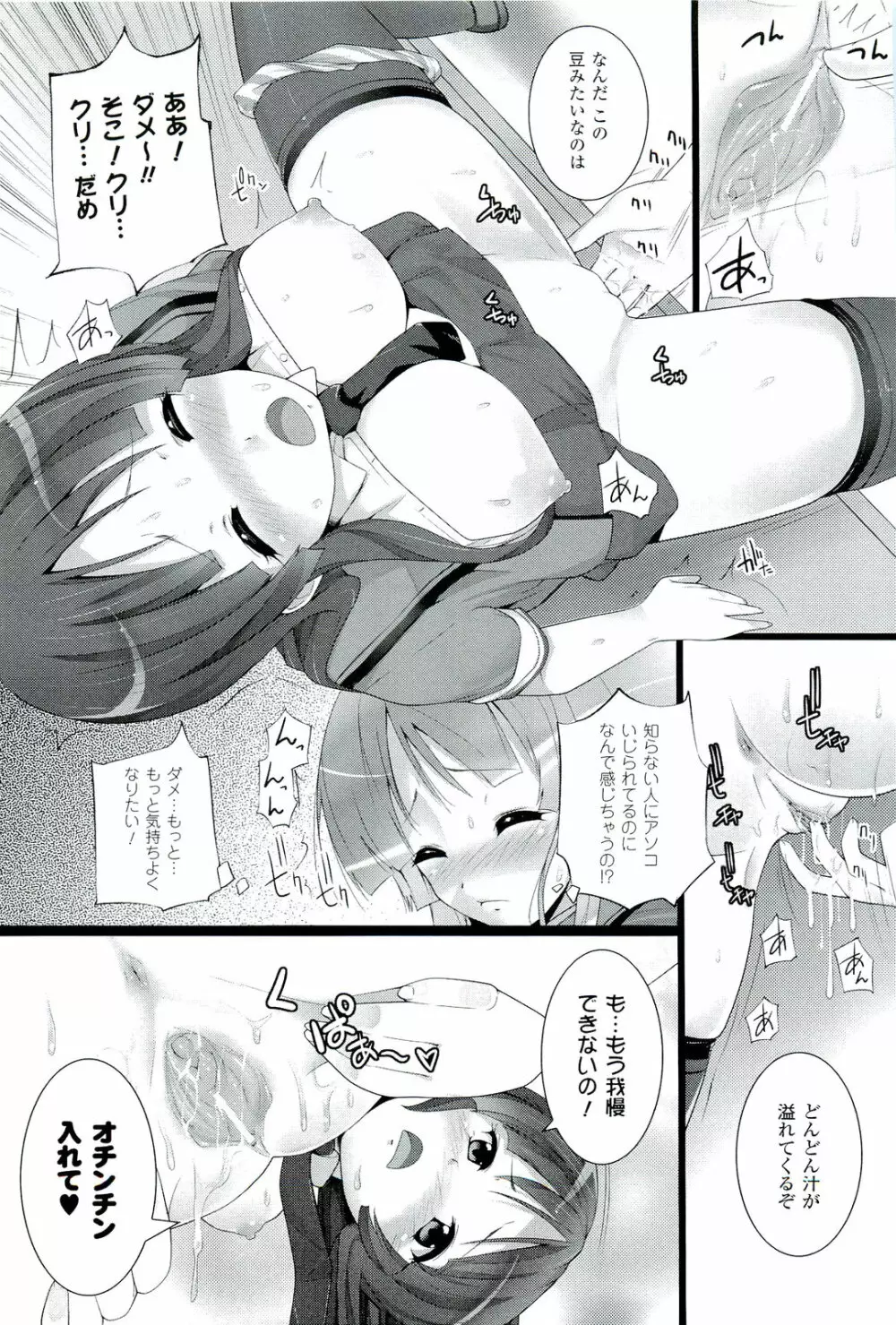 Wデザート Page.50