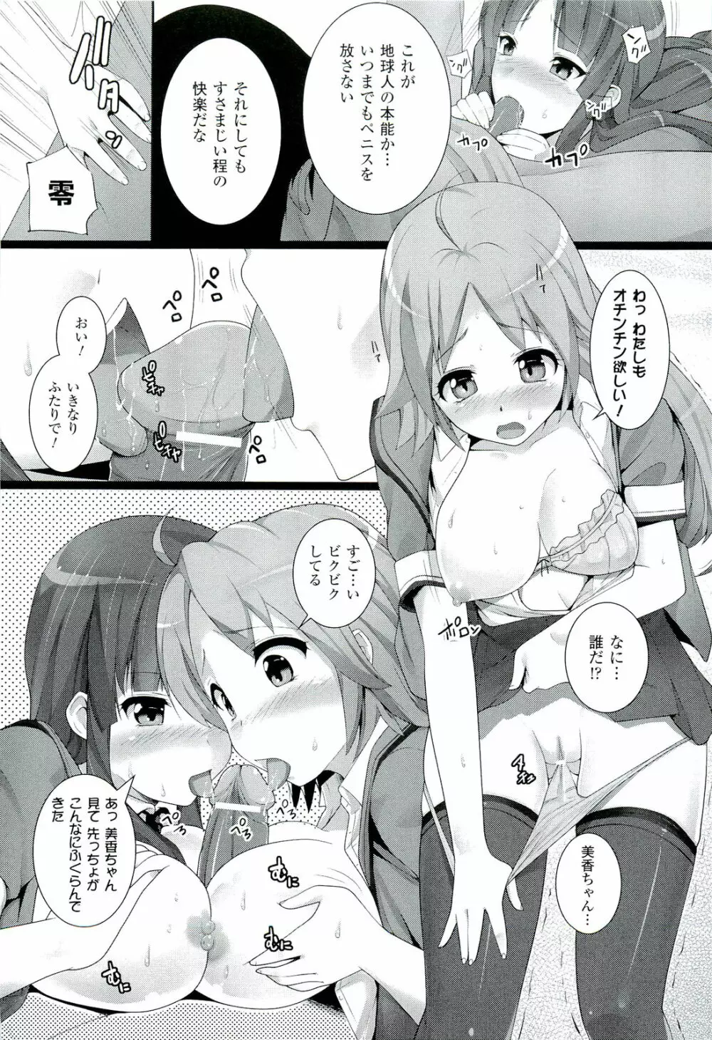Wデザート Page.54