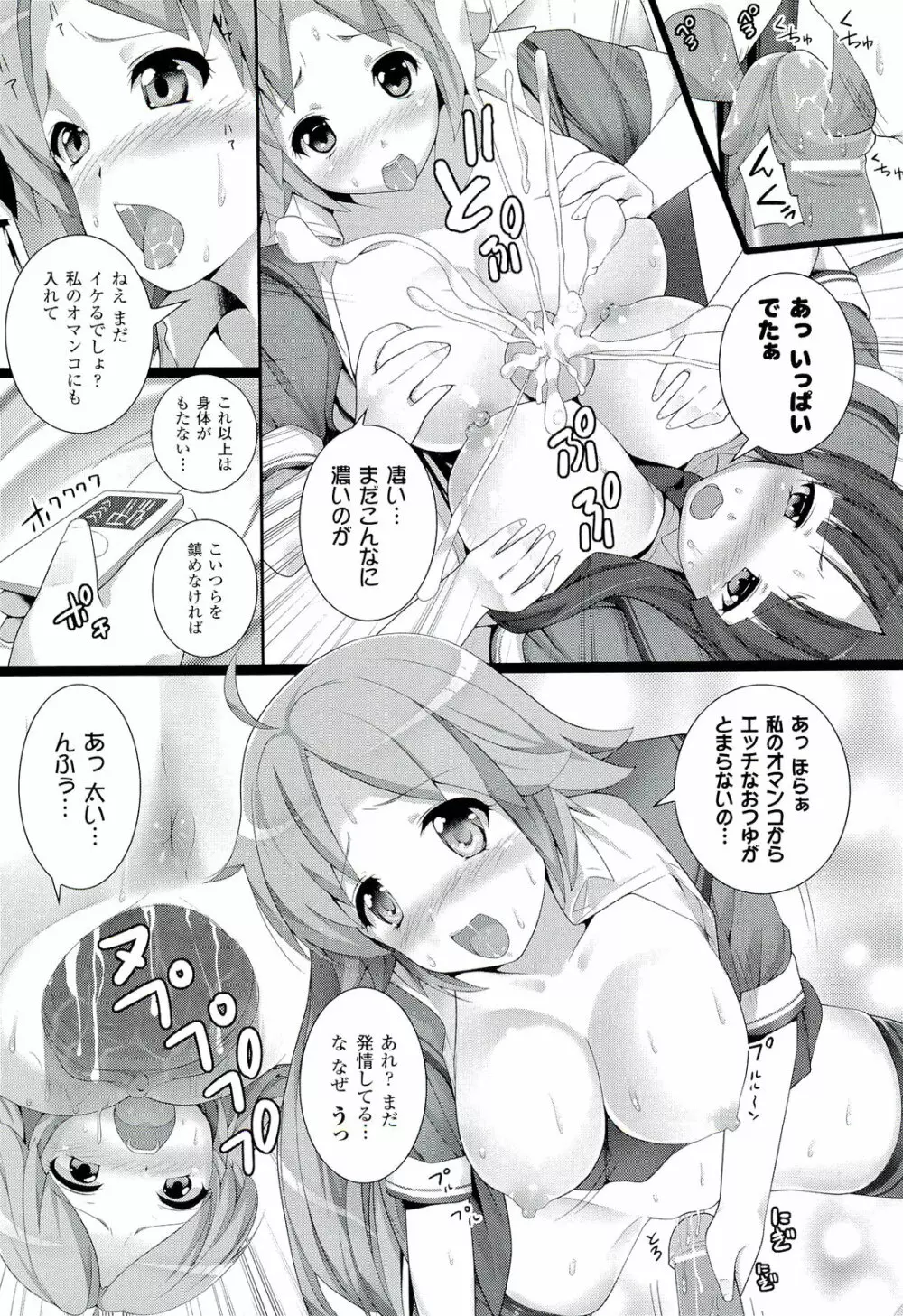Wデザート Page.55