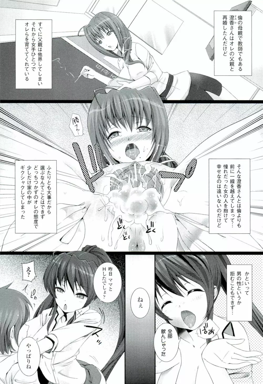 Wデザート Page.62