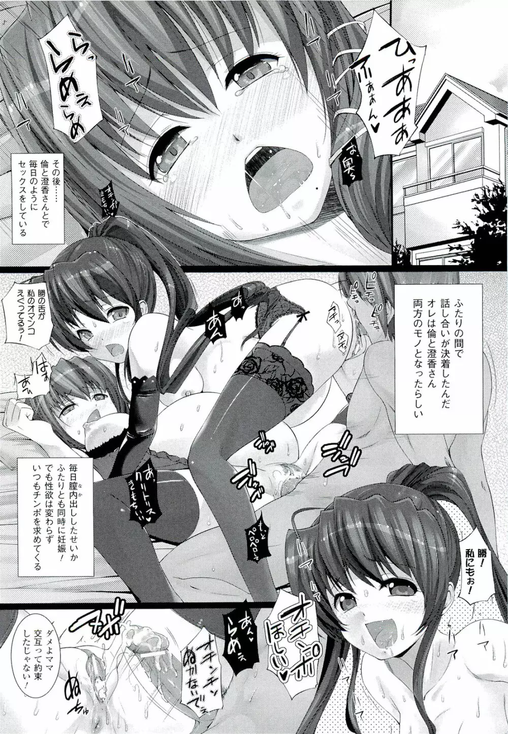 Wデザート Page.75