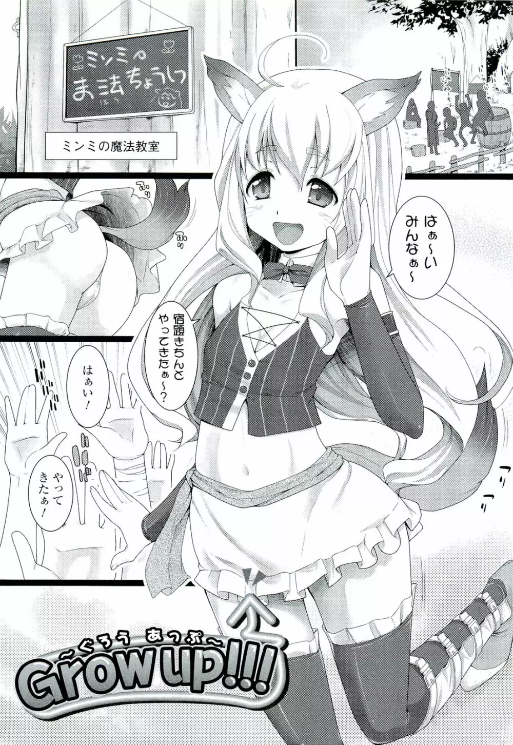 Wデザート Page.78