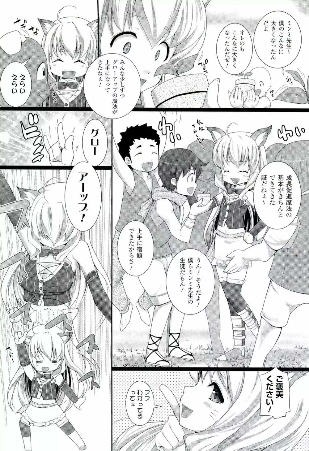 Wデザート Page.79