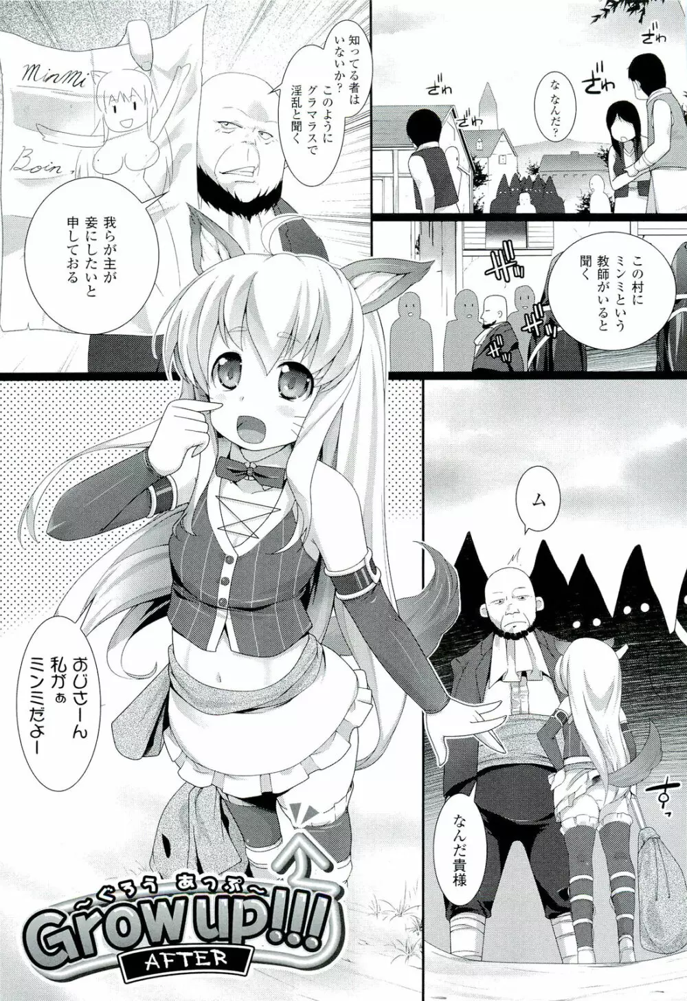 Wデザート Page.94