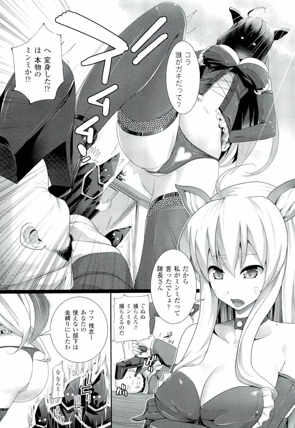 Wデザート Page.96