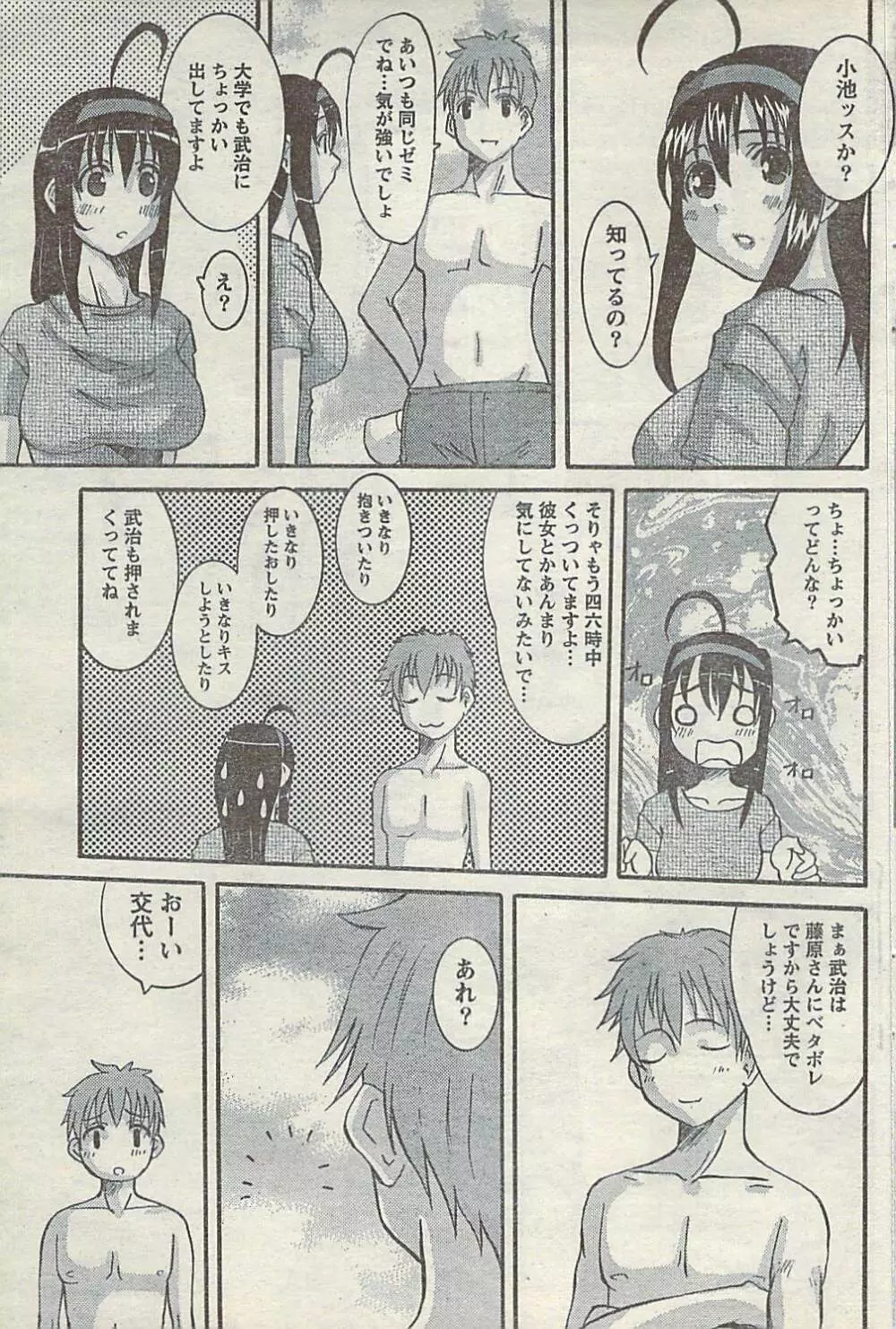 COMIC ドキッ! 2007年10月号 Page.107