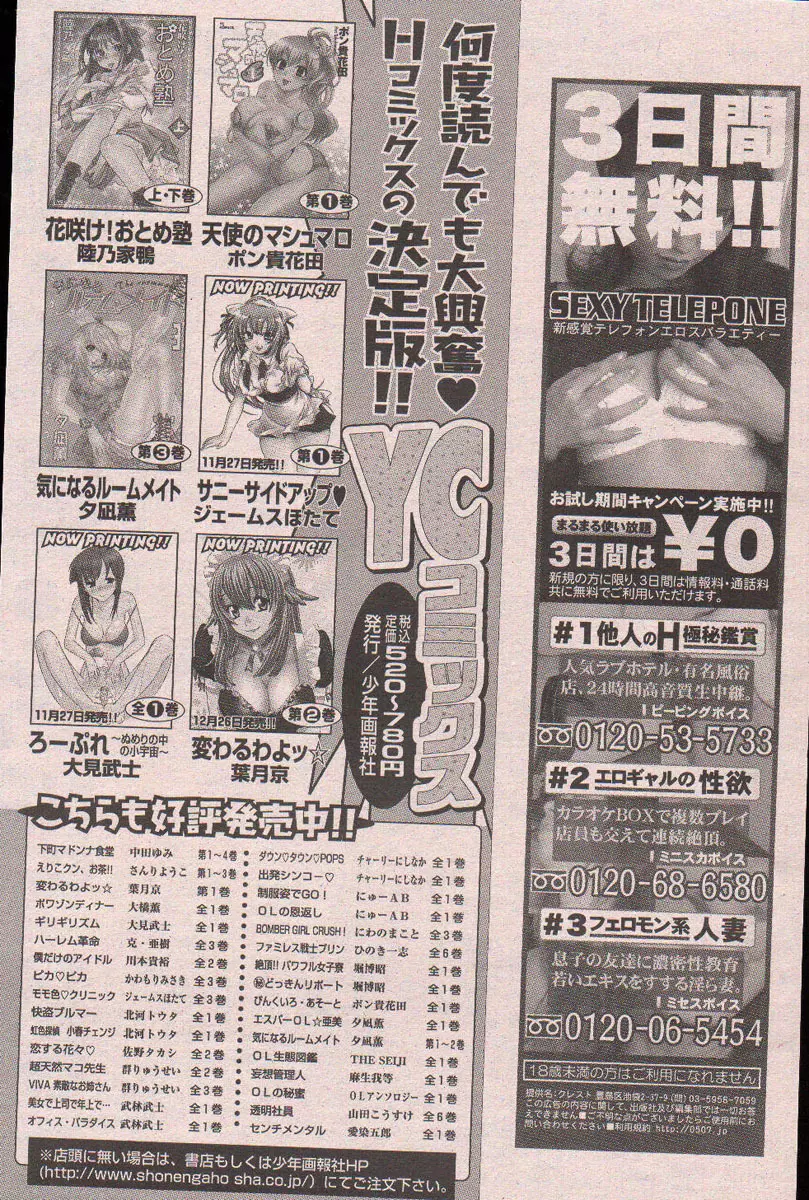 ヤングコミック 2006年12月号 Page.221