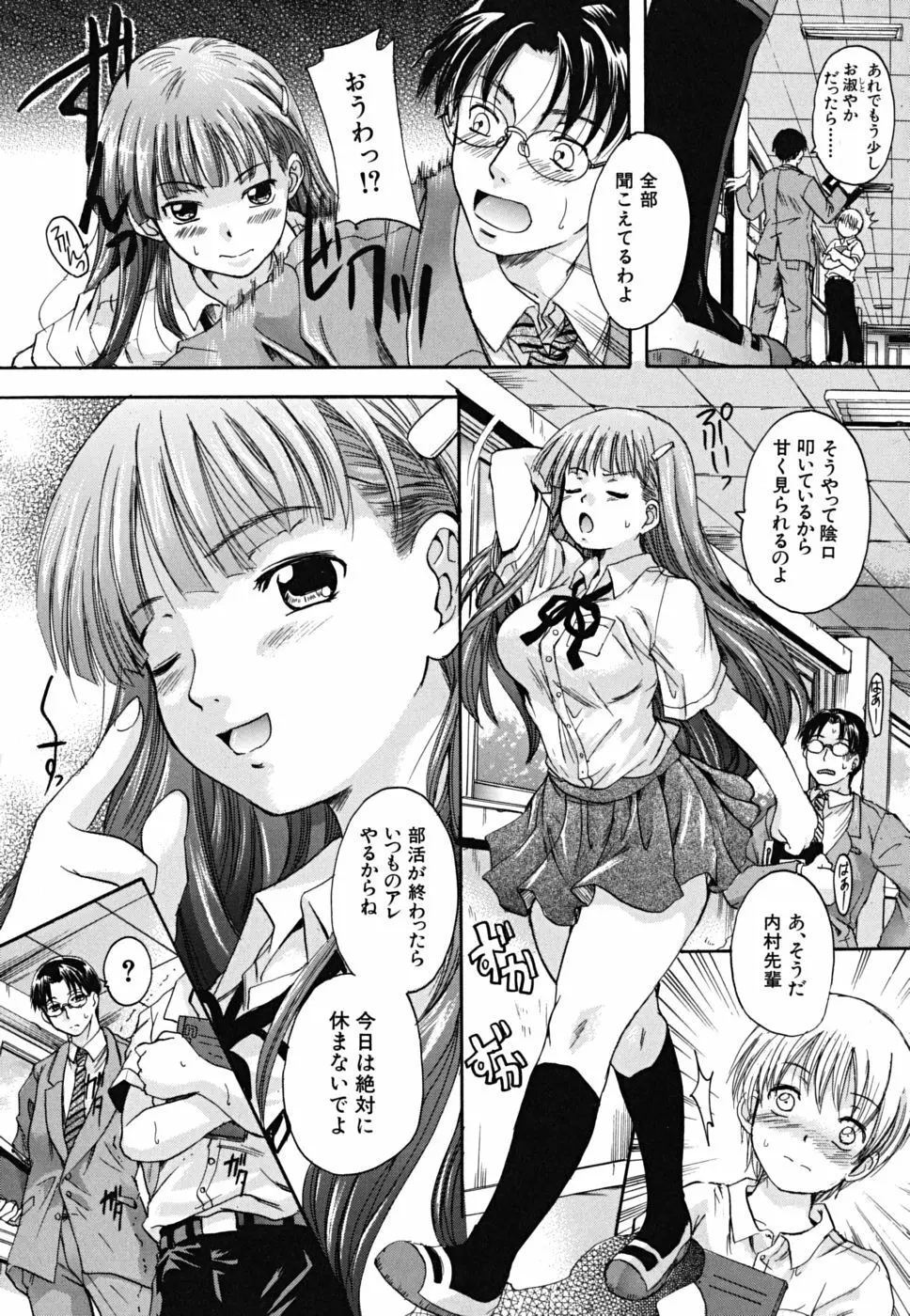 たぷラブ Page.115