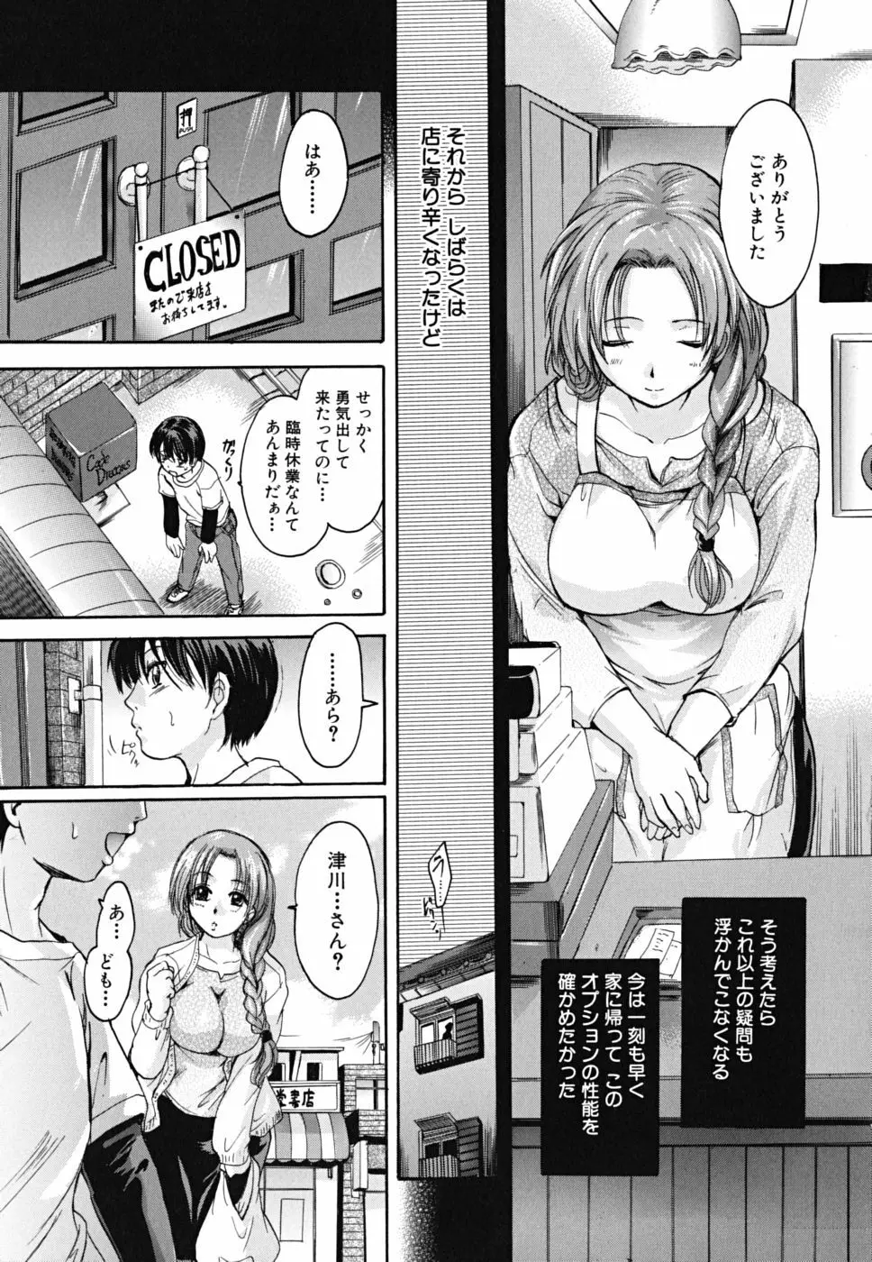 たぷラブ Page.148