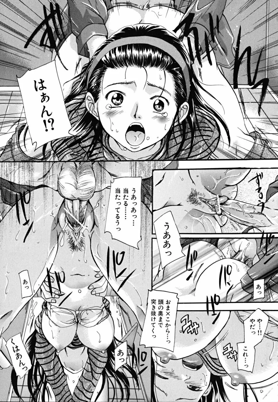 たぷラブ Page.188