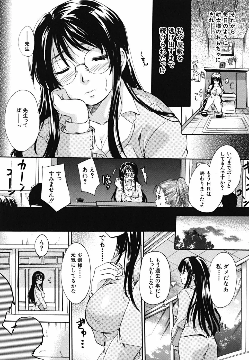 たぷラブ Page.30
