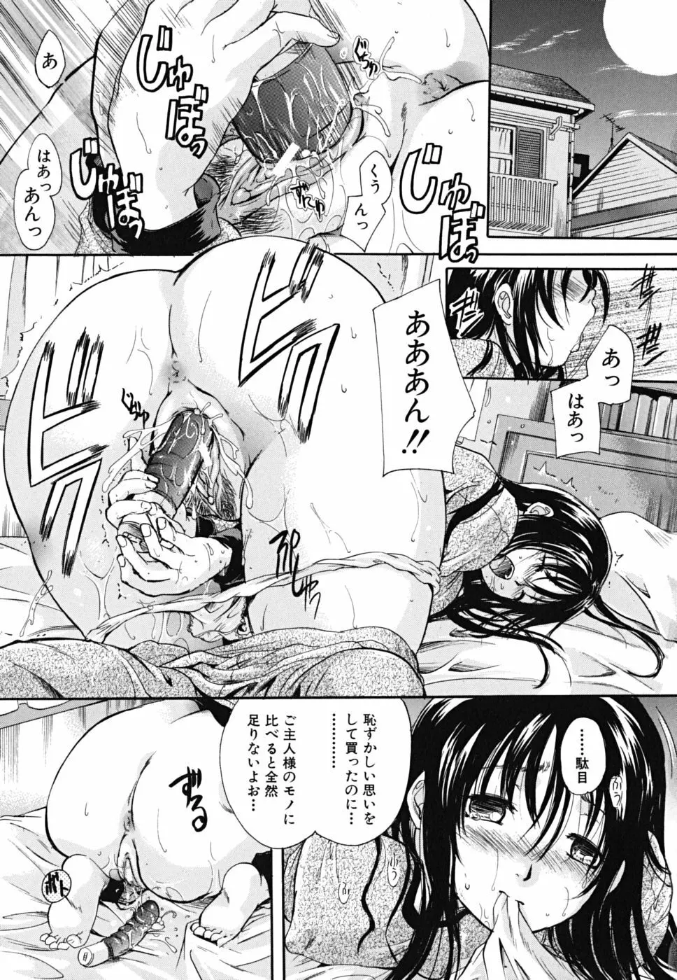たぷラブ Page.32