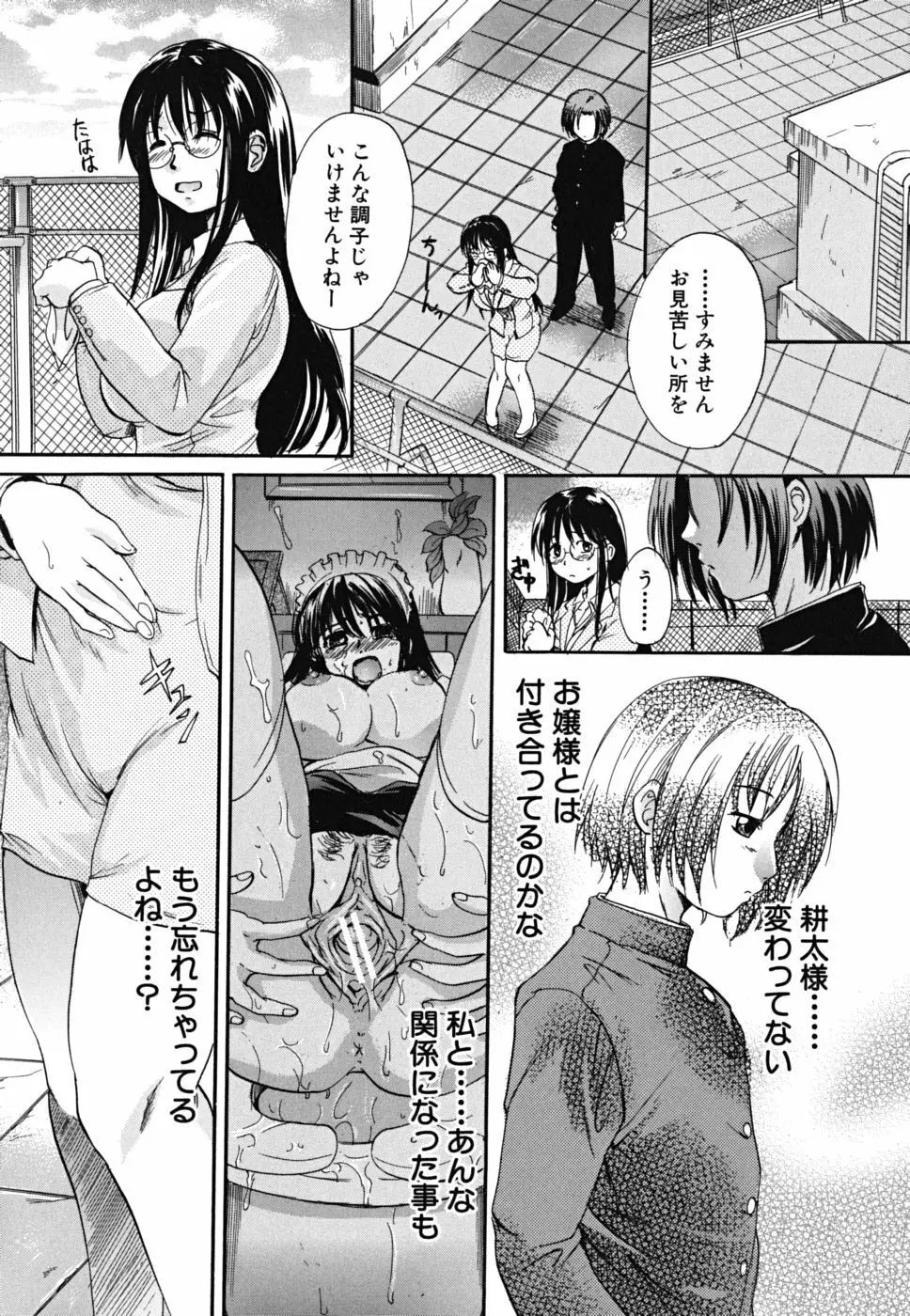 たぷラブ Page.37